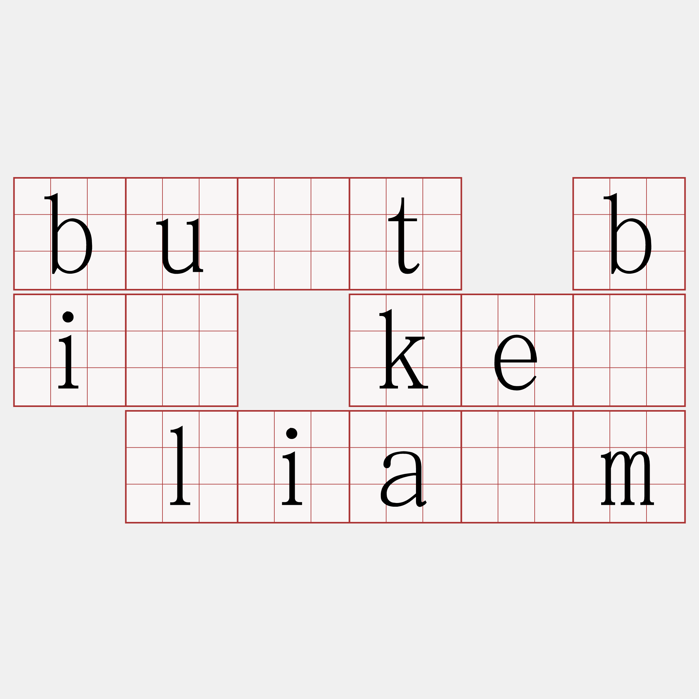 bu̍t bí kè liâm